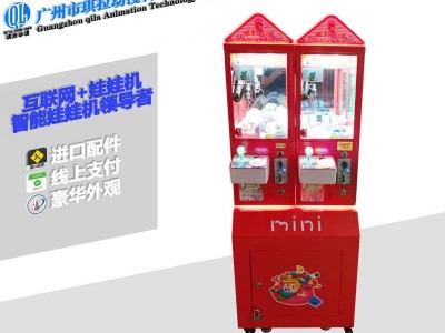 Mini doll machine