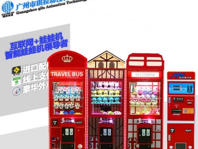 British style doll machine