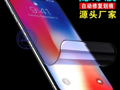 TPU Full Size Coverage Screen Protector Guard Anti Fingerprint for Mobile Phone