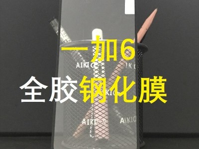 One plus six strong fully bonded glass film