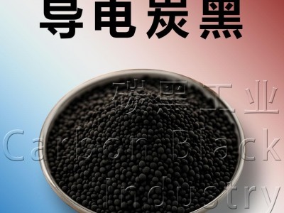 Super ElectroConductive Carbon Black HACARBON 70P