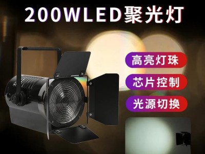 200W LED Spotlight