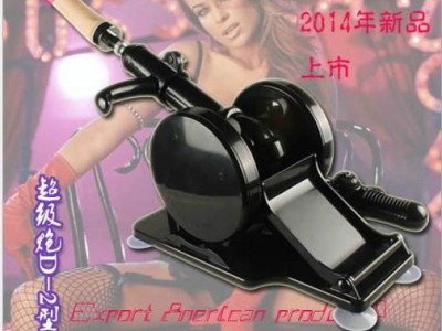 Cannon Love Machine