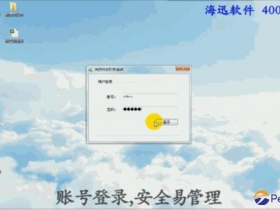 Haixun Packaging and Delivery System
