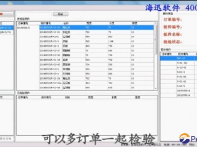 Haixun Packaging and Delivery System for sale