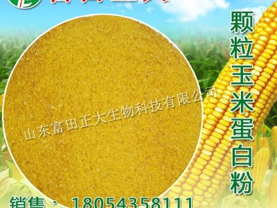 Granule Corn Gluten Meal