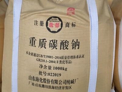 SODA ASH DENSE