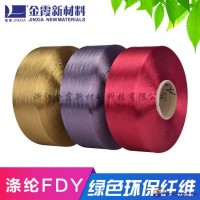 dope dyed fire-retardant yarn