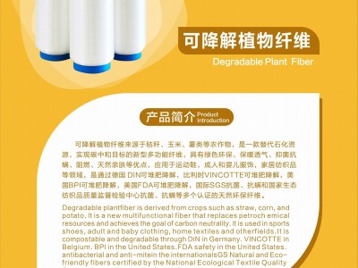 75D/72F PLA fiber for underwear