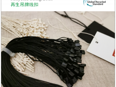 GRS Garment recycled hangtag string loop lock tach cord