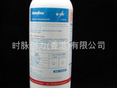 Fendona insecticide disinfectant