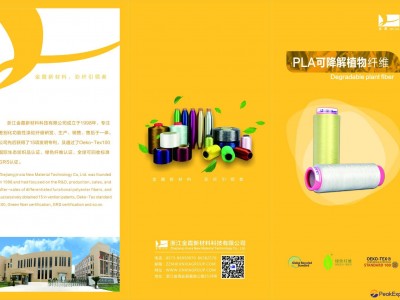 Quality socks made of PLA fiber.