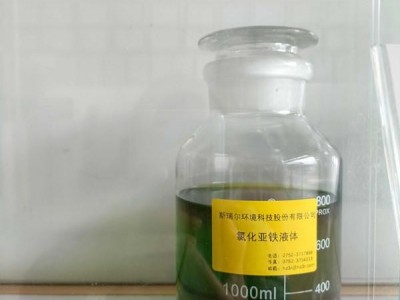 ferrous chloride fecl2 solution