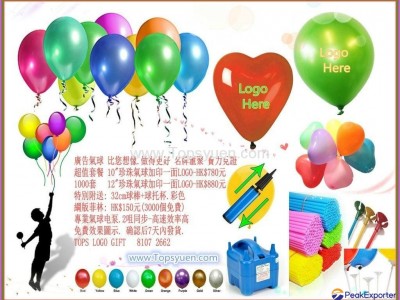 Balloon