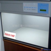 TEXTILE DAYLIGHT STANDARD LIGHT BOX